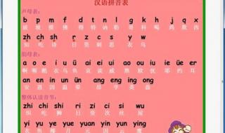 学拼音打字 学拼音打字