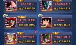 龙珠激斗2.0 龙珠激斗2.0