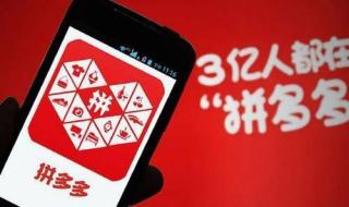 拼多多发布财报 拼多多发布财报
