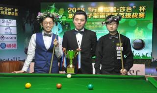 斯诺克单杆最高分